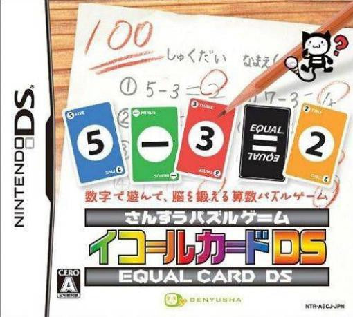 Sansuu Puzzle Game: Equal Card DS (JP)