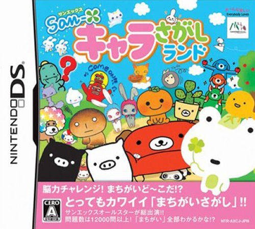 San-X Chara Sagashi Land (JP)