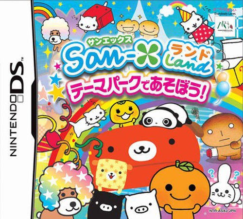 San-X Land: Theme Park de Asobou (JP)