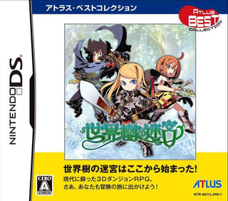 Sekaiju no Meikyuu [Atlus Best Collection] (JP)