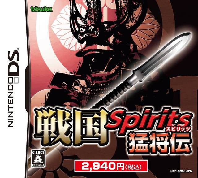 Sengoku Spirits: Moushouden (JP)