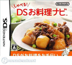 Shaberu! DS Oryouri Navi (JP)