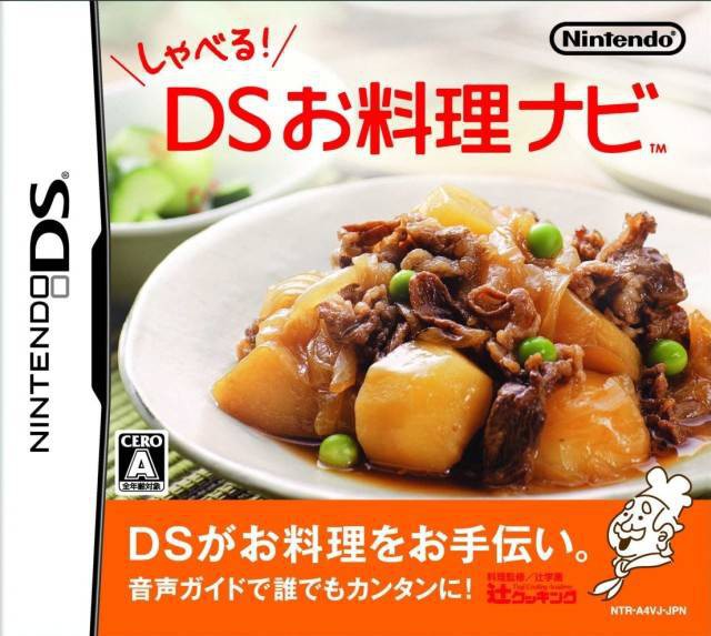 Shaberu! DS Oryouri Navi (JP)