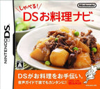 Shaberu! DS Oryouri Navi (JP)