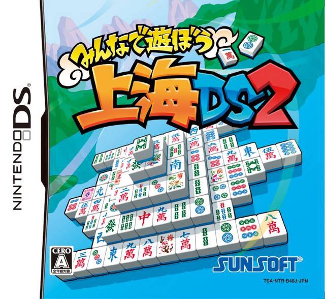 Shanghai DS 2 (JP)