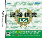 Shikaku Kentei DS (JP)