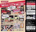 Shounen Sunday x Shounen Magazine: Nettou! Dream Nine (JP)