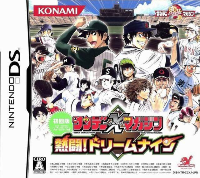 Shounen Sunday x Shounen Magazine: Nettou! Dream Nine (JP)