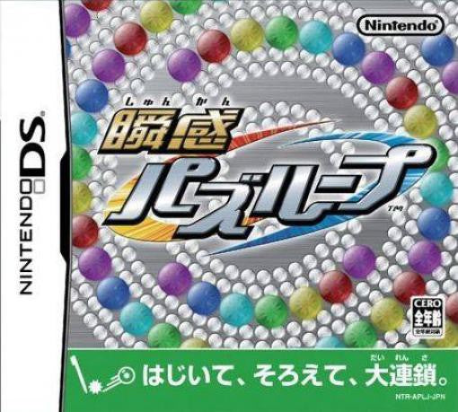 Shunkan Puzz Loop (JP)