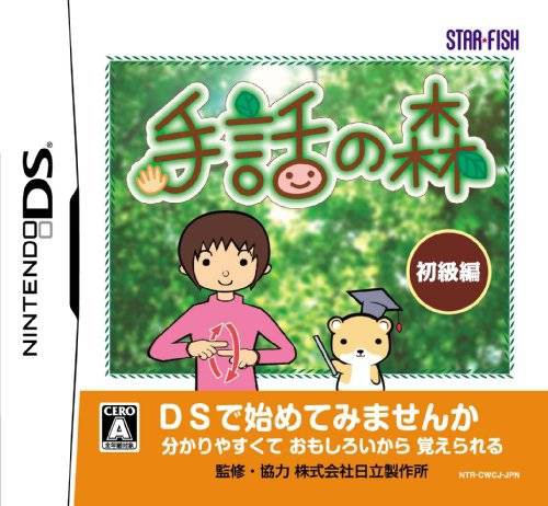 Shuwa no Mori (JP)