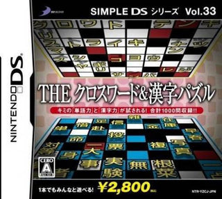 Simple DS Series Vol. 33: The Crossword & Kanji Puzzle (JP)