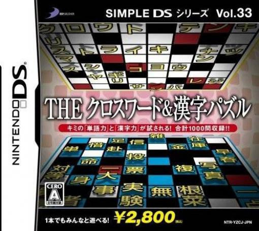 Simple DS Series Vol. 33: The Crossword & Kanji Puzzle (JP)