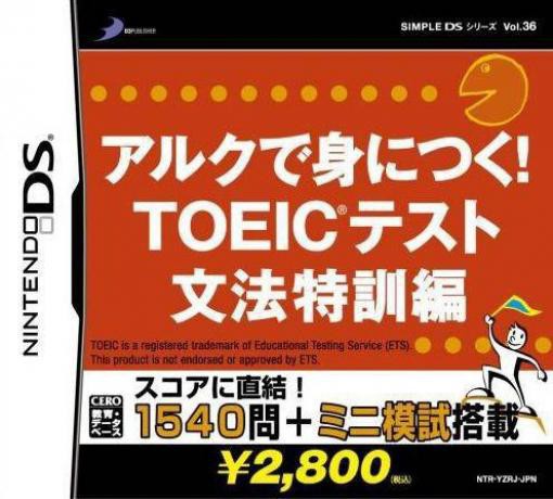 Simple DS Series Vol. 36: Bunpou Tokkun Hen (JP)