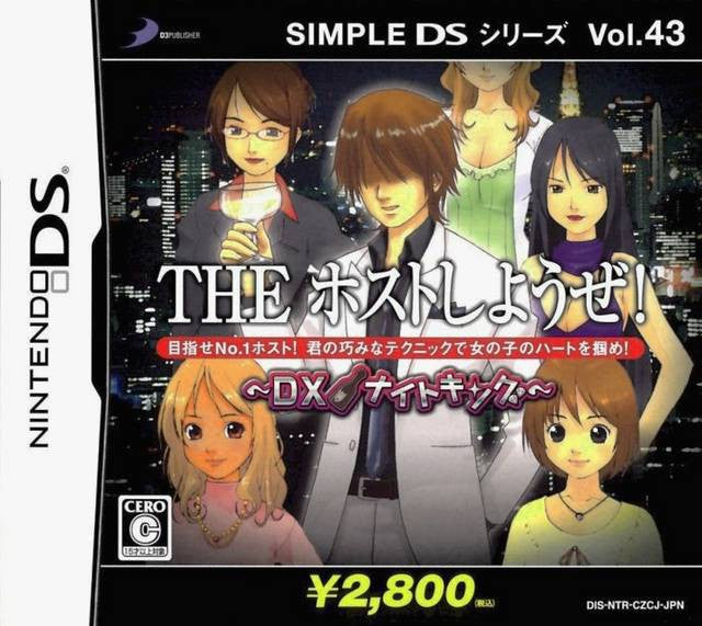 Simple DS Series Vol. 43: The Host Shiyouze! DX Knight King (JP)
