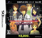 Simple DS Series Vol. 43: The Host Shiyouze! DX Knight King (JP)