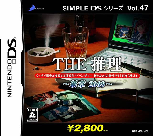 Simple DS Series Vol. 47: The Suiri: Shinshou 2009 (JP)