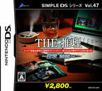 Simple DS Series Vol. 47: The Suiri: Shinshou 2009 (JP)