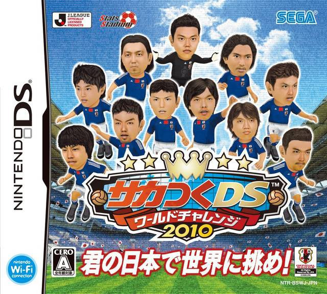 Soccer Tsuku DS: World Challenge 2010 (JP)