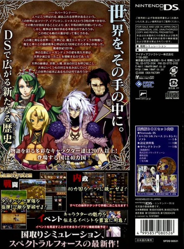 Spectral Force Genesis Limited Edition (JP) — Big Box