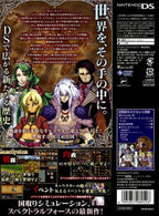 Spectral Force Genesis Limited Edition (JP) — Big Box