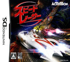 Speed Racer (JP)