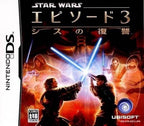 Star Wars Episode III: Sith no Fukushuu (JP)