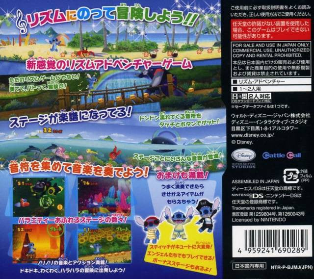 Stitch! Ohana to Rhythm de Daibouken (JP)