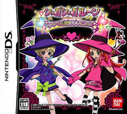 Sugar Sugar Rune: Queen Shiken wa Dai Panic (JP)