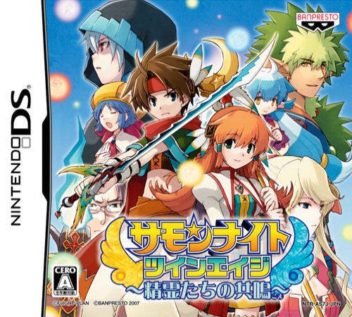 Summon Night Twin Age: Seireitachi no Kyoumei (JP)