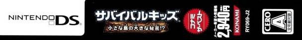 Survival Kids: Chiisana Shima no Ookina Himitsu!? [Konami the Best] (JP)