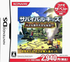 Survival Kids: Chiisana Shima no Ookina Himitsu!? [Konami the Best] (JP)
