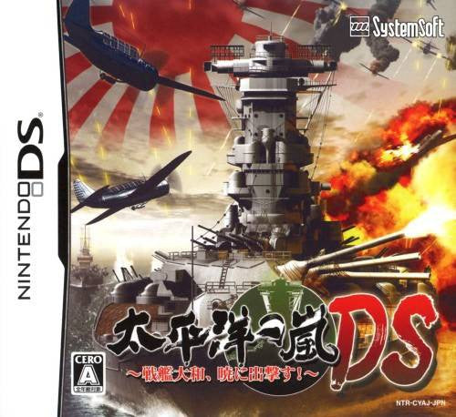 Taiheiyou no Arashi DS (JP)