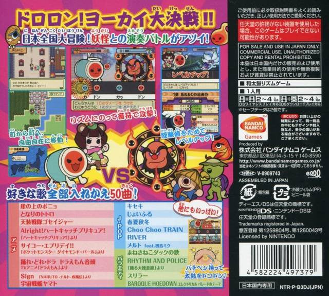 Taiko no Tatsujin DS: Dororon! Youkai Daikessen!! (JP)