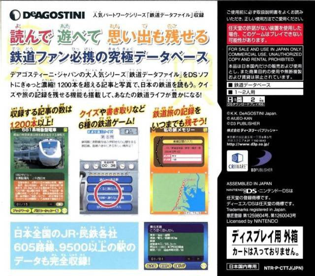Take-Out! DS Series 1: Tetsudou Data File (JP)
