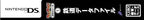 Take-Out! DS Series 1: Tetsudou Data File (JP)