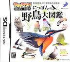 Take-Out! DS Series 2: Yachou Daizukan (JP)
