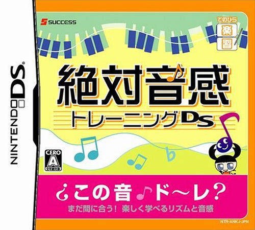 Tenohira Gakushuu: Zettai Onkan Training DS (JP)