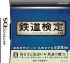 Tetsudou Kentei DS (JP)