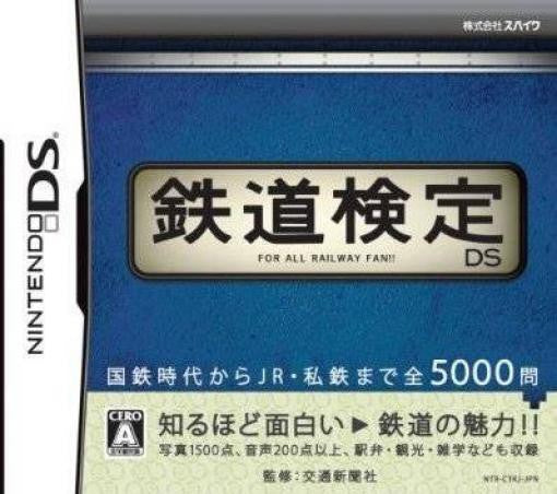 Tetsudou Kentei DS (JP)