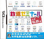 Tetsudou Seminar: Oote Shitetsuhen (JP)