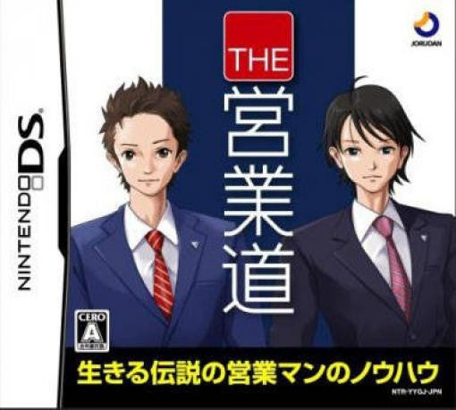 The Eigyoudou (JP)