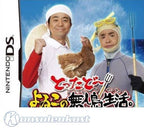 Tottadoo! Yoiko no Mujintou Seikatsu (JP)