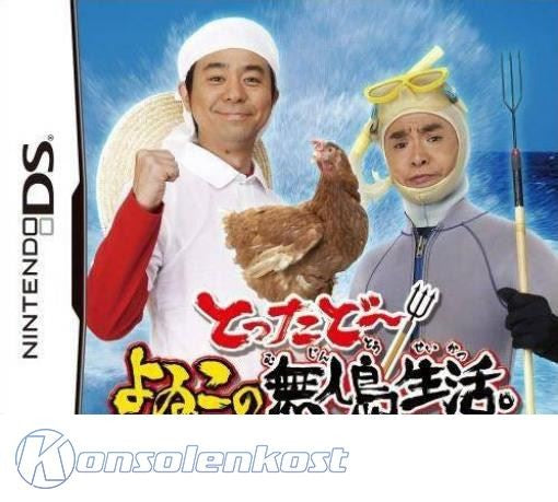 Tottadoo! Yoiko no Mujintou Seikatsu (JP)