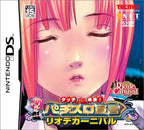 Touch de Rakushou! Pachi-Slot Sengen: Rio de Carnival (JP)