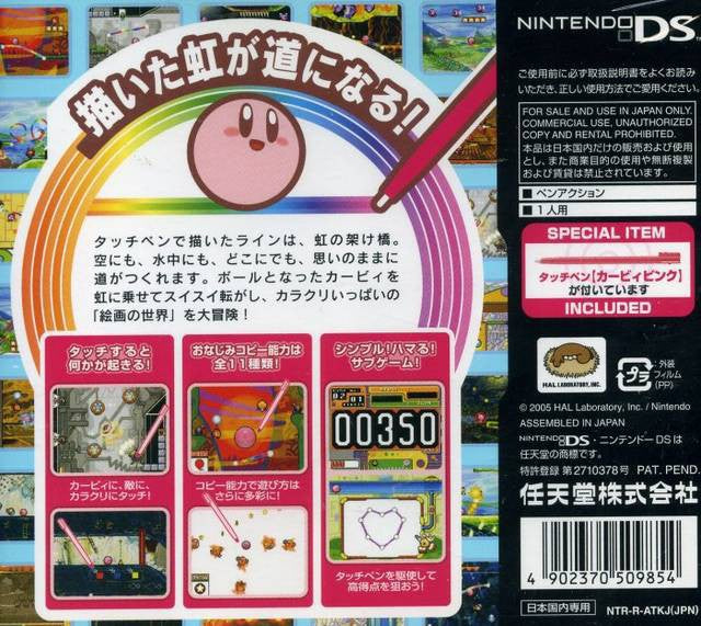 Touch! Kirby (JP)