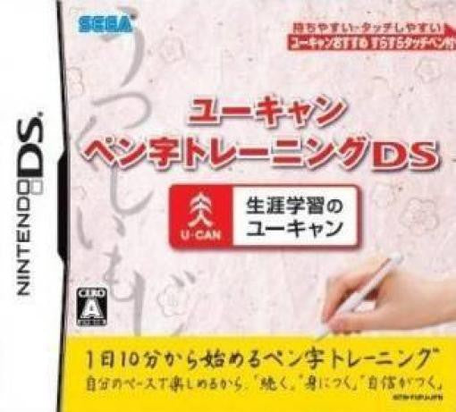 U-Can Pen Ji Training DS (JP)