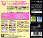 Unou Tanren Unotan DS: Shun Kan Shoubu! Shuuchuuryoku (JP)
