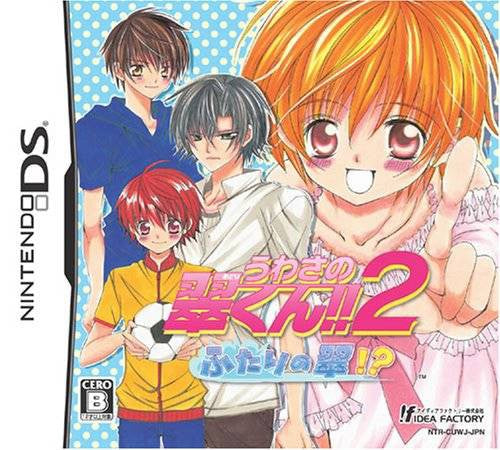 Uwasa no Midori-kun!! 2 Futari no Midori!? (JP)