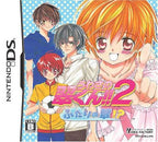 Uwasa no Midori-kun!! 2 Futari no Midori!? (JP)