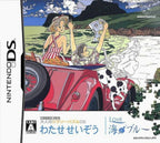 Watase Seizou: Love Umi to Blue (JP)